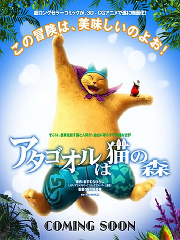 Magiczne zwierzęta w literaturze i filmie